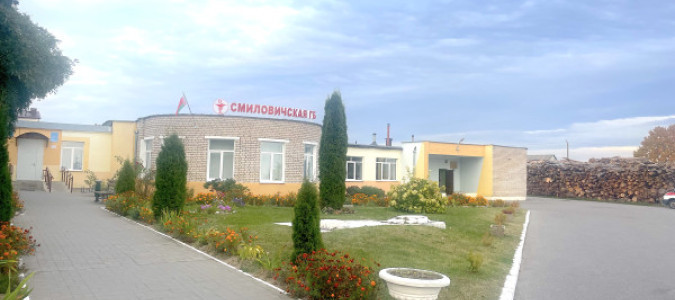 Смиловичская городская больница